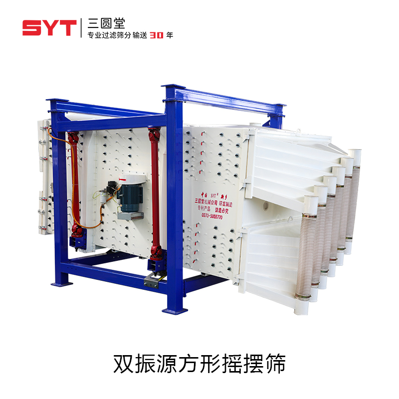 雙振源方形搖擺篩.jpg 雙振源方形搖擺篩.jpg